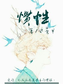 惯性