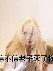 虽然很苏，但是我喜欢