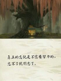 愿余生安好
