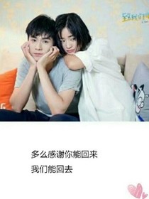 余生别来无恙吖