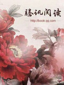 天才狂妃（請(qǐng)大家觀看）