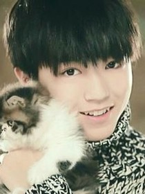 TFBOYS之霸道三偶