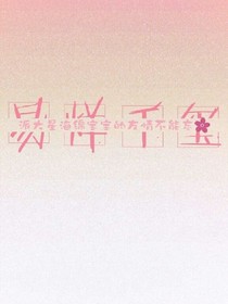易烊千玺看上你了！