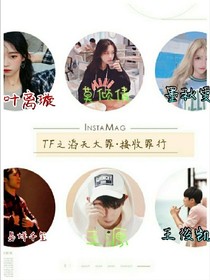 TF之滔天大罪之接收罪行