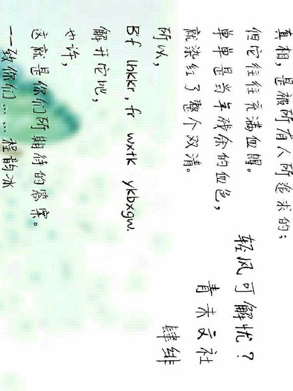 我们的少年时代之轻忧女神程韵冰