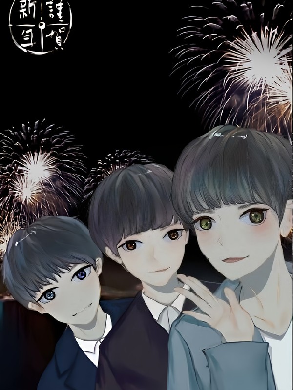 TFBOYS之殇爱厮守