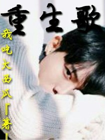 重生歌神