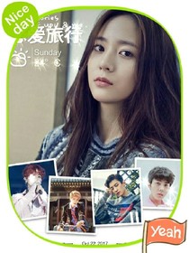 EXO之戀愛旅行