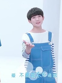 tfboy的小萌宠