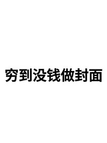 女神的圖庫