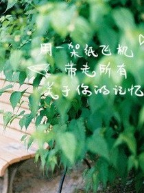 时光褪色，记忆搁浅