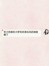 再見.往事