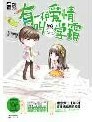 失心别离愁