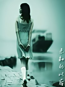 我们以后的以后