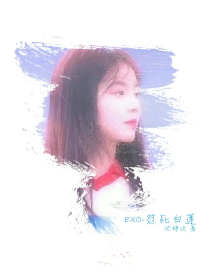 EXO：共勉