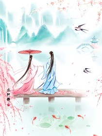 穿越之一女多夫_d956