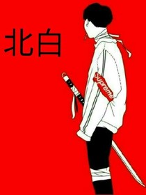 战斗吧。