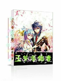王爺，求休妻