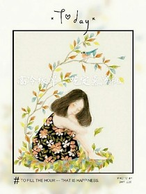 高冷校草：吃定慕溪桃