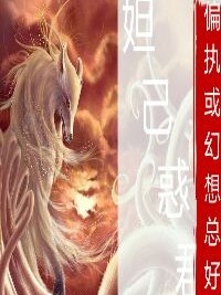 妲己惑君