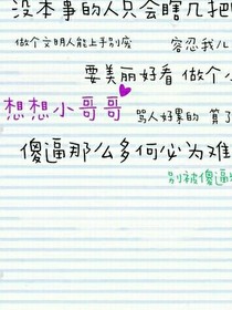 王爷的毒宠小狂妃