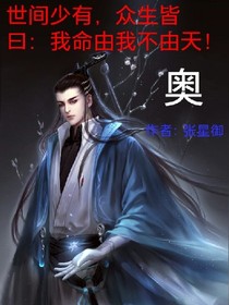 奥