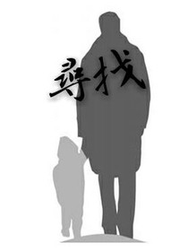 尋找
