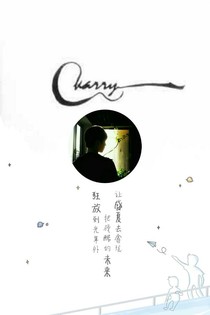 TFBOYS之最后的小时光