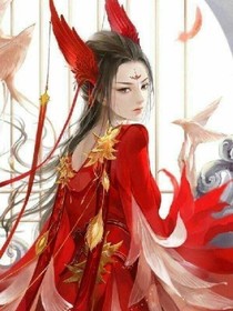 穿越獸世之玖傾天下