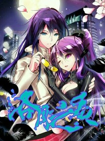 洛月之夜