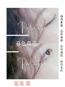 暮色微亮