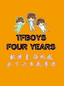 tfboys之冬日温暖