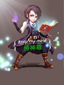 侍神尊