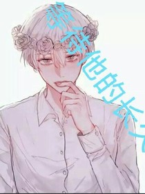 等待他的长久