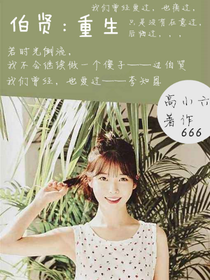 EXO重生：蝴蝶少女_d313_d965