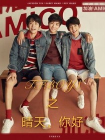 TFBOYS之晴天，你好
