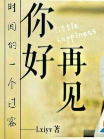 exo之再见！一切。