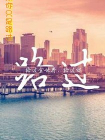 感叹回忆