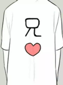 只有最可愛(ài)的人才會(huì)看的小說(shuō)