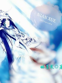 NIANXUE：黑色伊甸