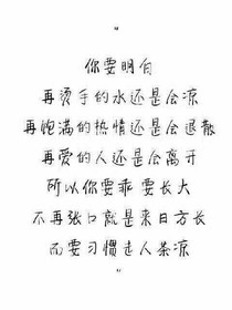 你是年少的欢喜，倒过来念也是