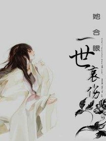 柳暗花开纷纷絮