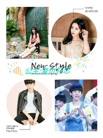 公主:复仇与恋