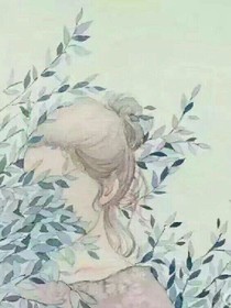 闻过花香吗
