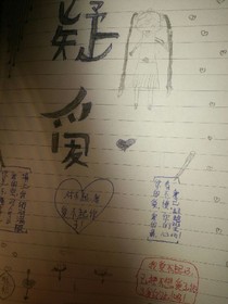 疑愛