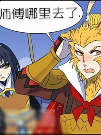 西游记之悟空又不理师傅了