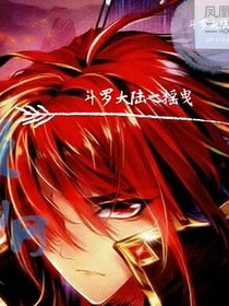 斗1之摇曳
