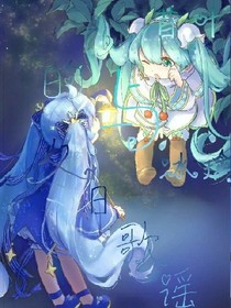 苜葉與冰璃的冬日歌謠