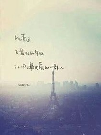 我跟青春有个赌约