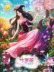 叶罗丽精灵梦之流落的泪